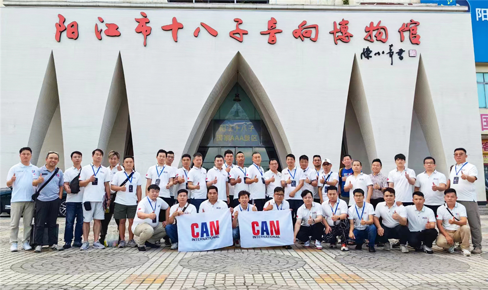 CAN中国阳江技术交流会圆满举办 打造全球游乐场和竞技场