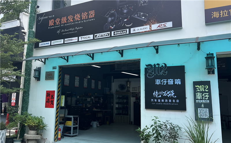 广州M2车仔汽车音响：十六载匠心，缔造移动音乐殿堂