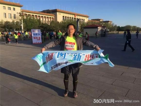 2016年北京国际长跑节,四维图新跑团清新亮相