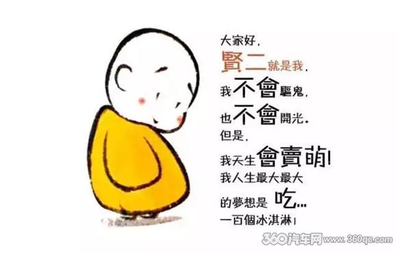 它穿僧袍会佛法能开玩笑,诵经卖萌传播佛法样样精.