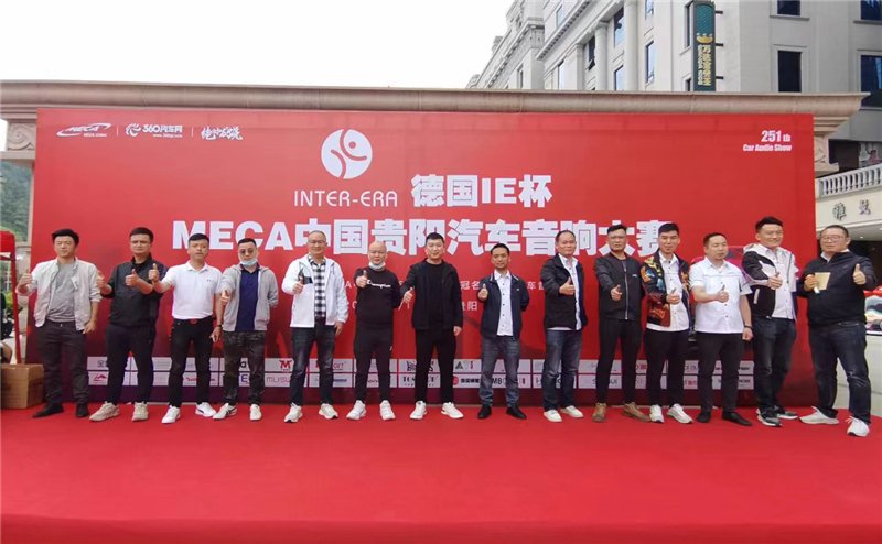 INTER-ERA德国IE杯MECA中国贵阳站 2022年第一场赛事激情开战